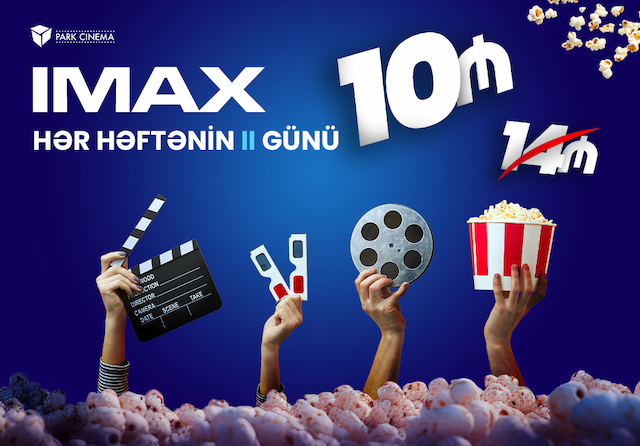 Супер День в Imax