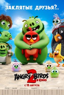 Angry Birds 2 в кино (Az Sub)