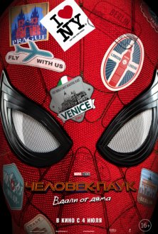 Spider-Man: Far from Home Dolby Atmos